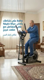 Vélo Elliptique Savannah E – Image 2