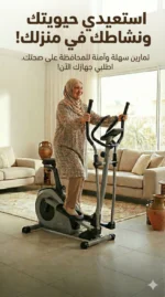 Vélo Elliptique Savannah E – Image 3