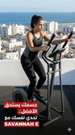 Vélo Elliptique Savannah E – Image 5