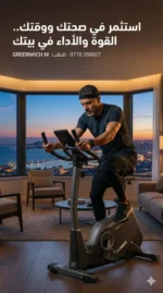 Vélo Droit GREENWICH M – Image 2