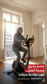 Vélo Droit GREENWICH M – Image 5