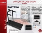 TAPIS DE COURSE DAYTONA – Image 2