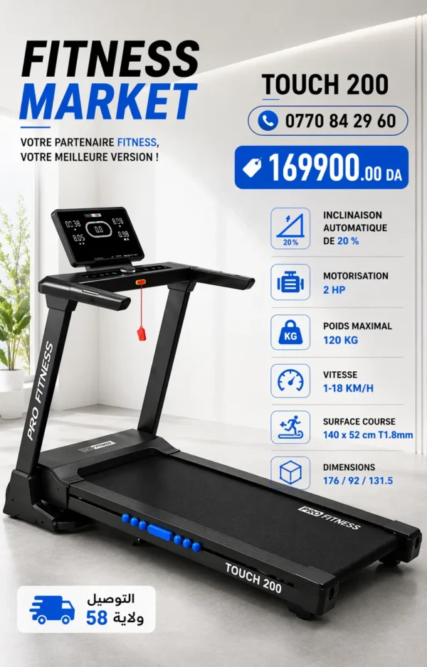 جهاز الجري الذكي PRO FITNESS TOUCH 200